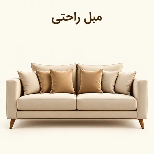 پوستر مبل راحتی سومریا