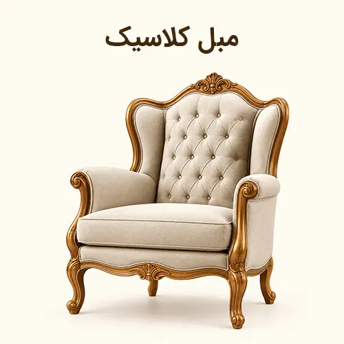 پوستر مبل کلاسیک سومریا